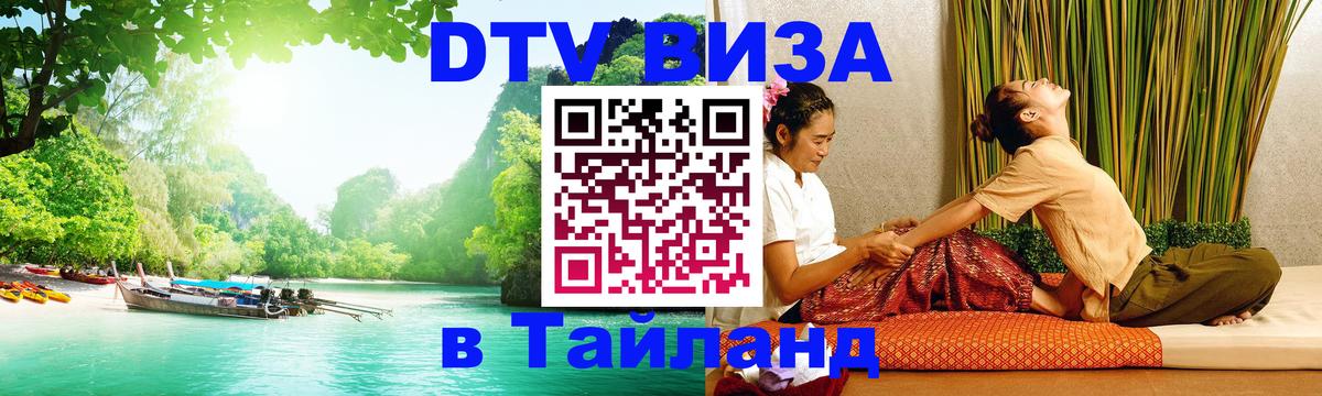 Сколько стоит DTV виза — актуальные цены, оформление даже без документов - Новочеркасск  19.11.2025 